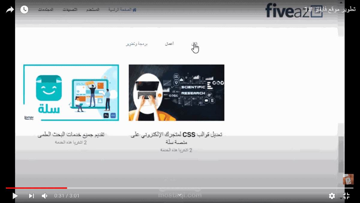 سكربت موقع للخدمات المصغرة