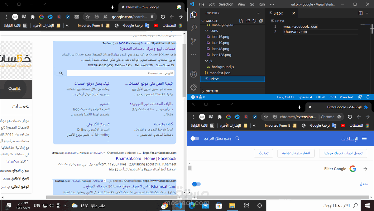Extension (Chrome, Firefox, ...) Filter searches for Google