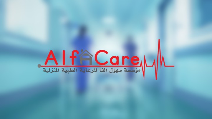 Suhool alfa home medical services