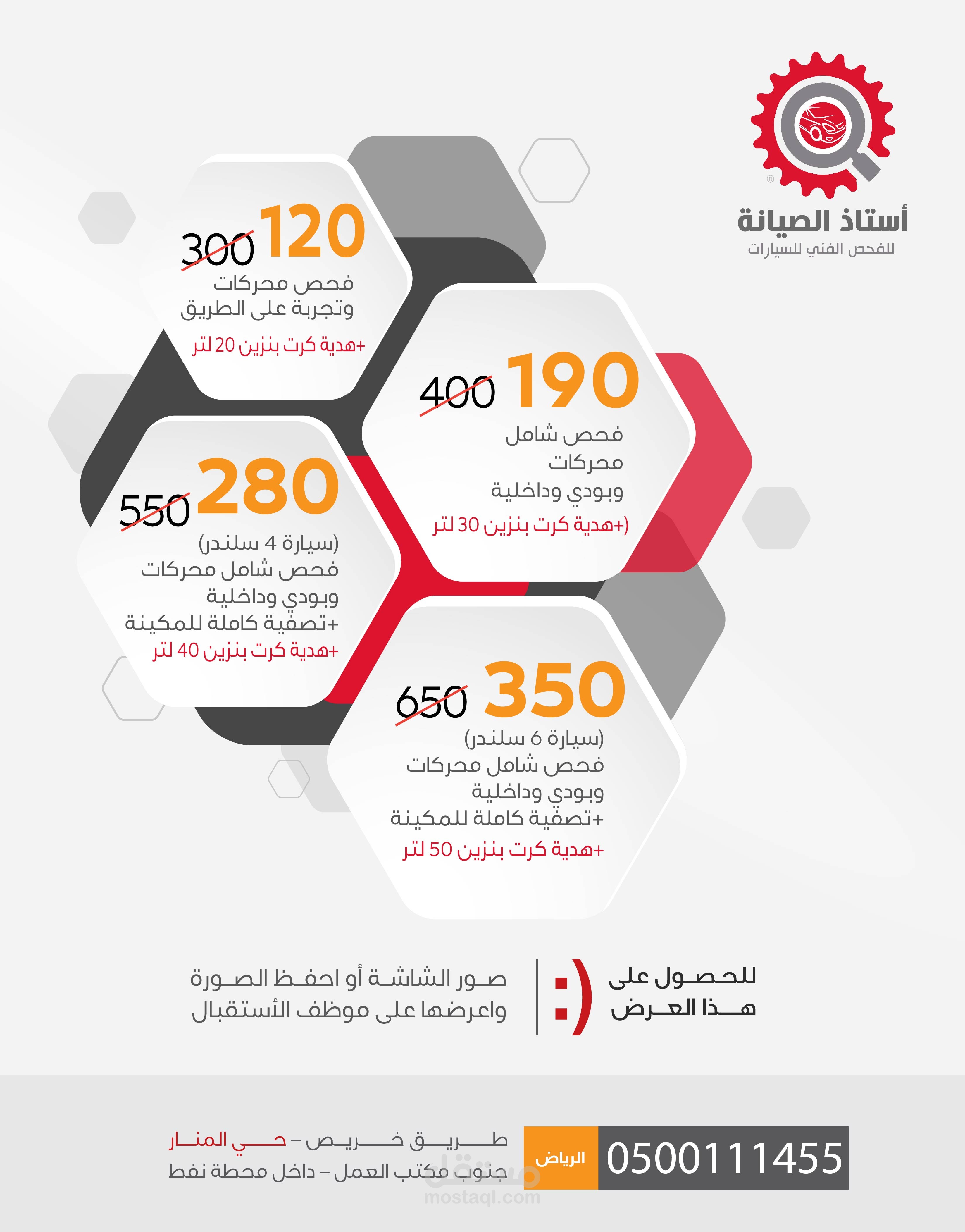 تصميم انفوجرافك