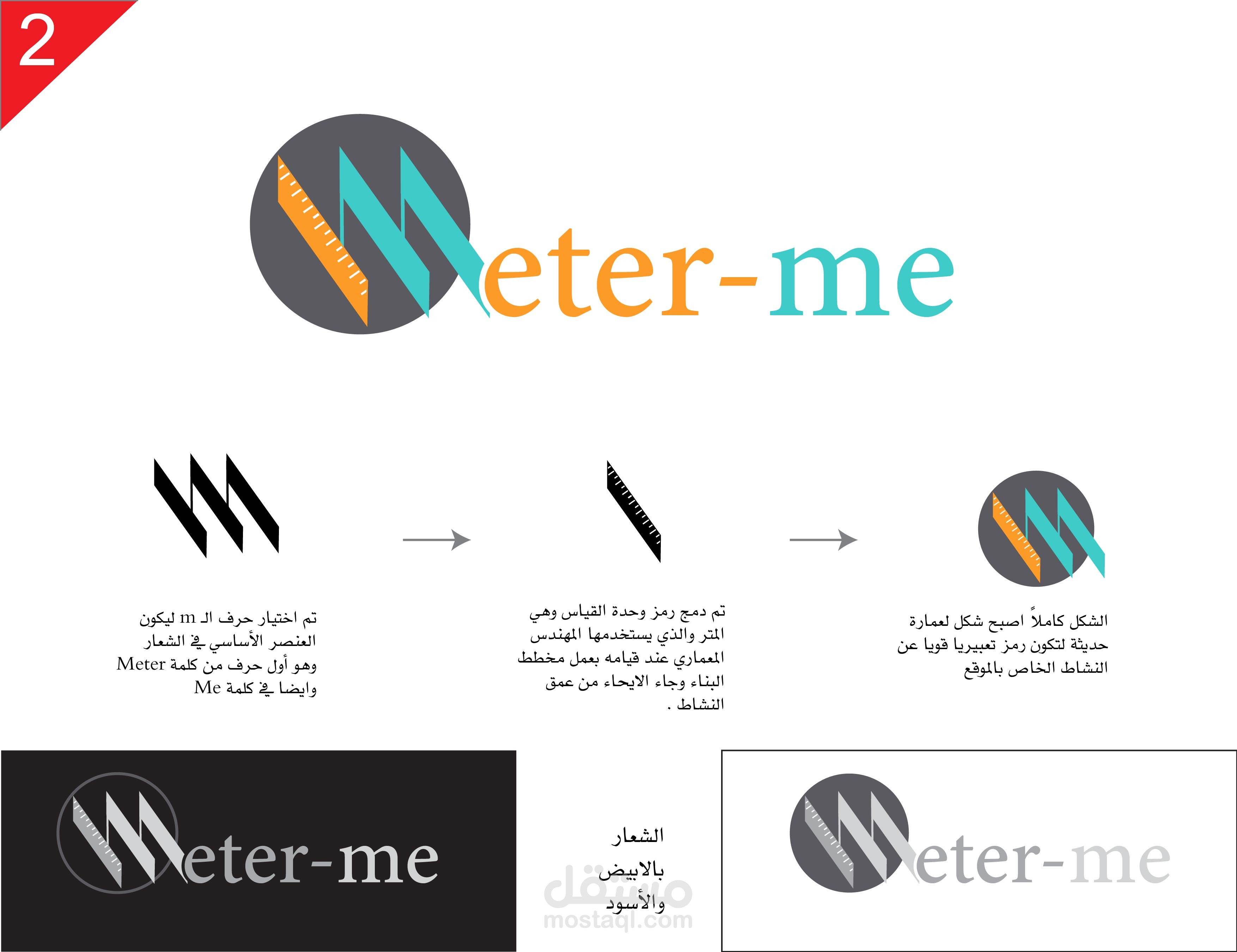 هوية متر مي