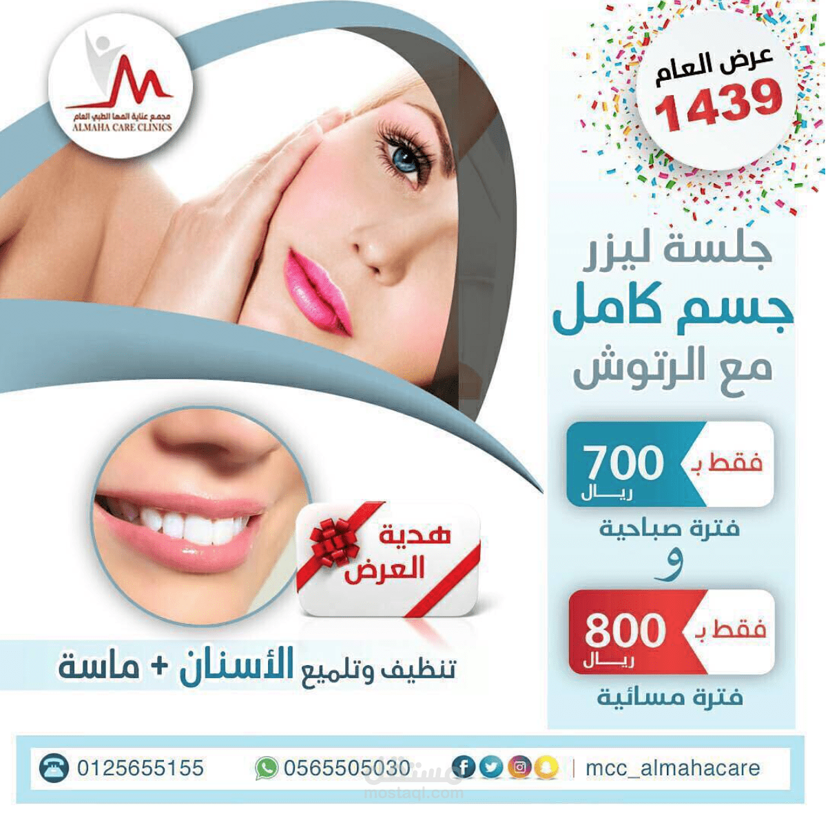 تصميم إعلان