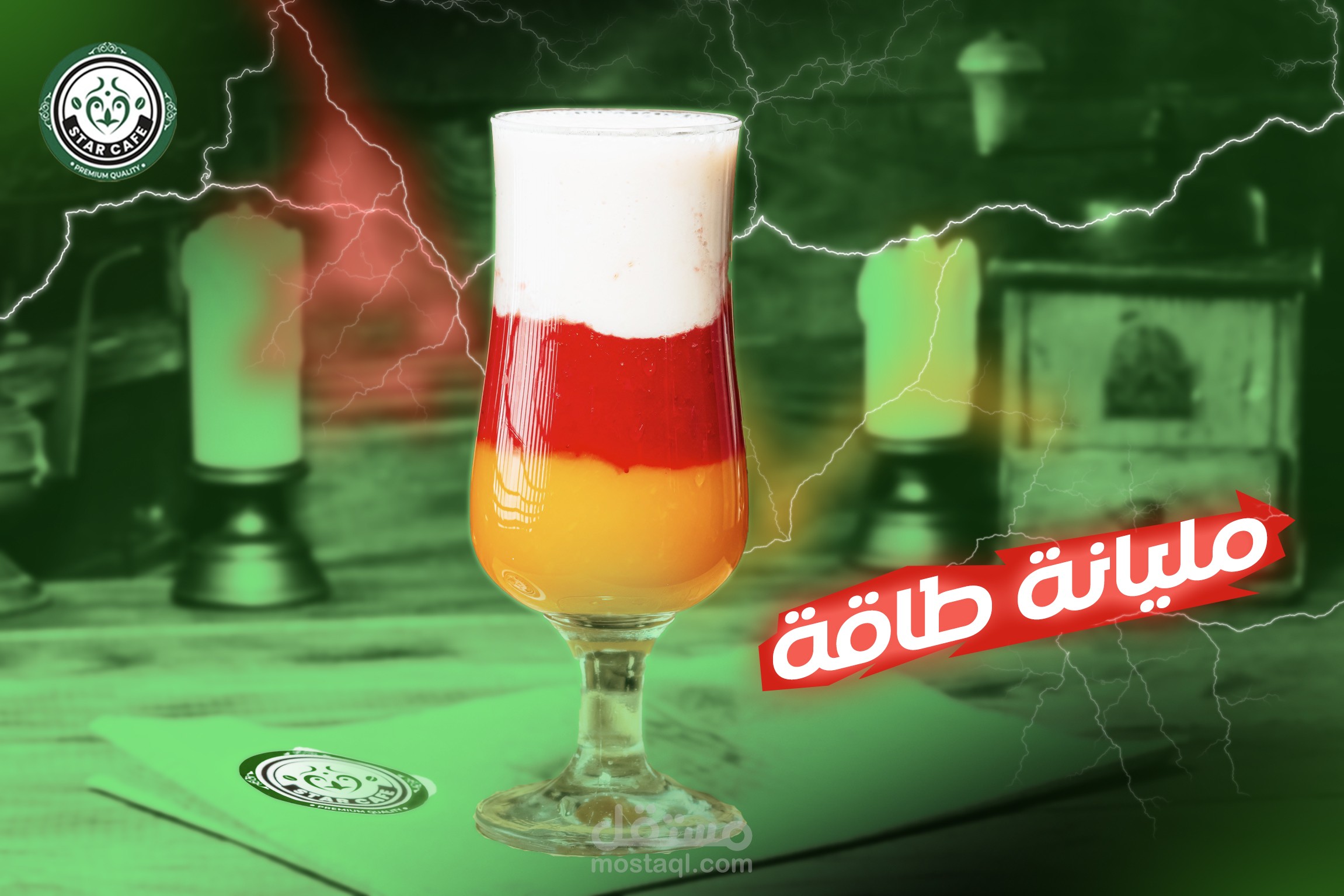 تصميمات سوشيال ميديا لكافيه مشروبات وحلويات  Social media designs for cafe drinks and sweets