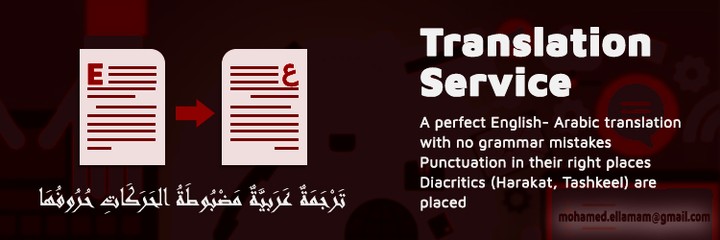 (Translation sample (ENG-AR عينة ترجمة من الإنجليزية إلى العربية