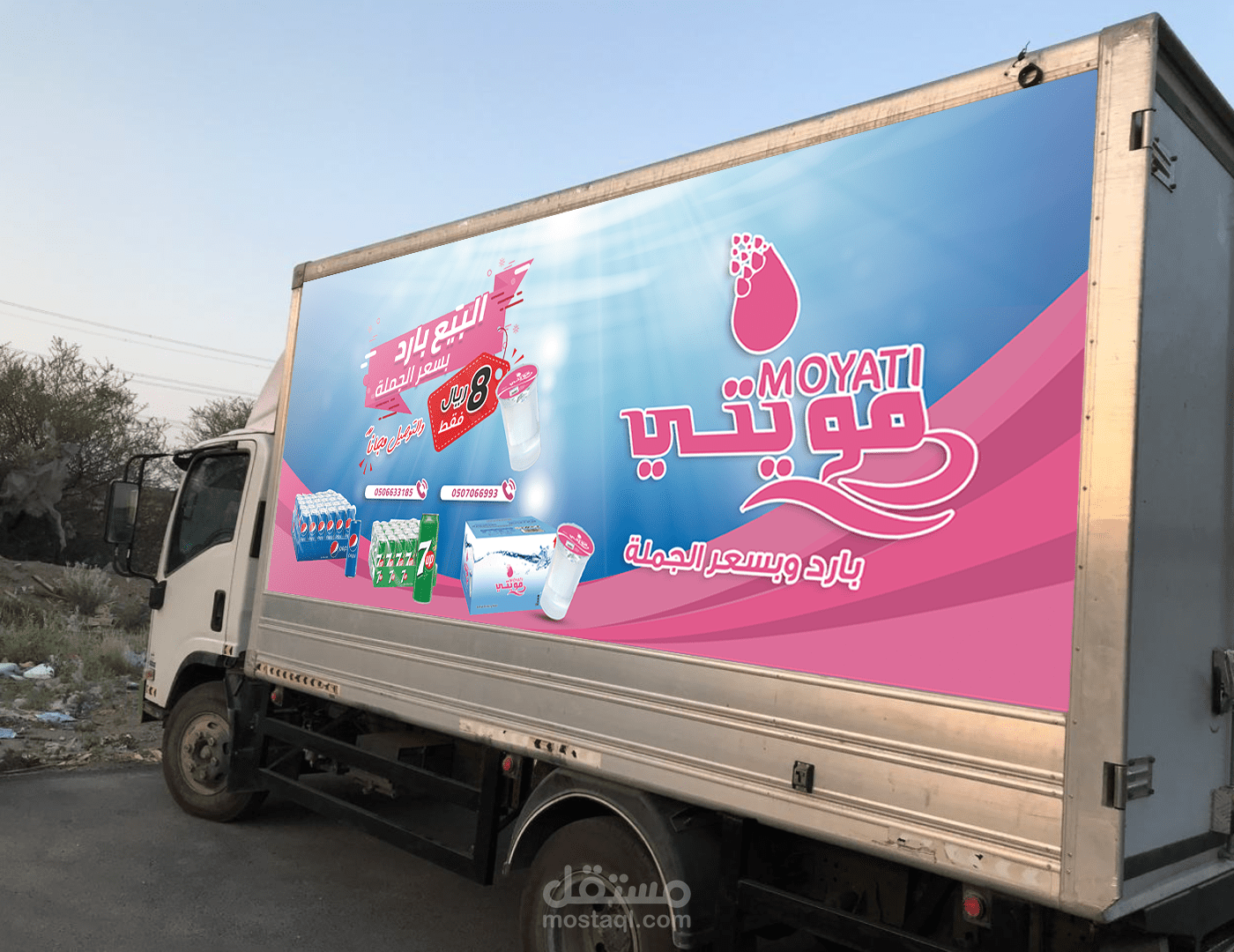 Moyati | Truck Sticker