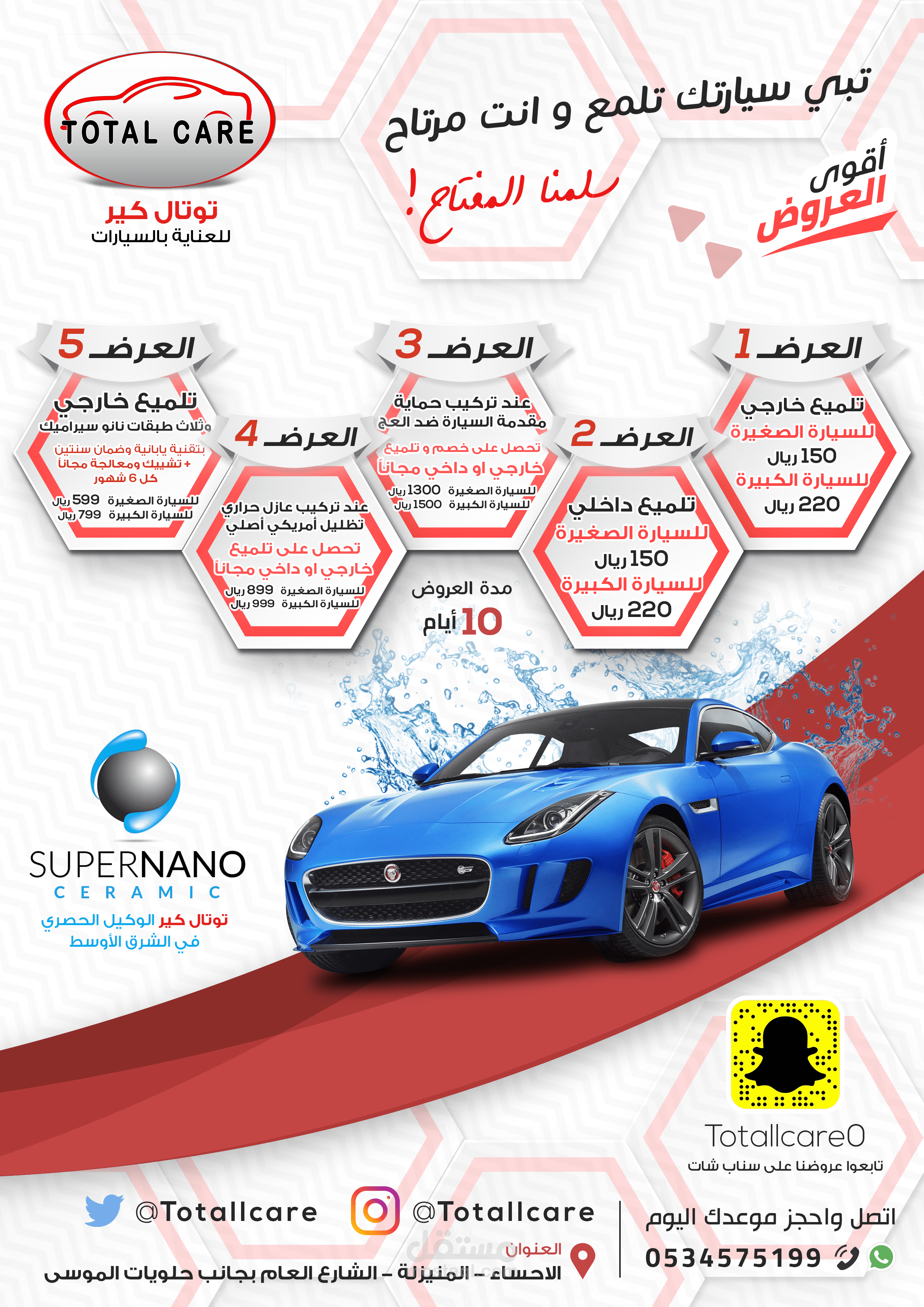 TotalCare | Flyer