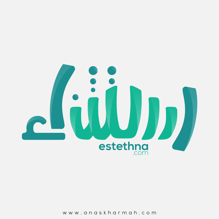 Estethna | Logo