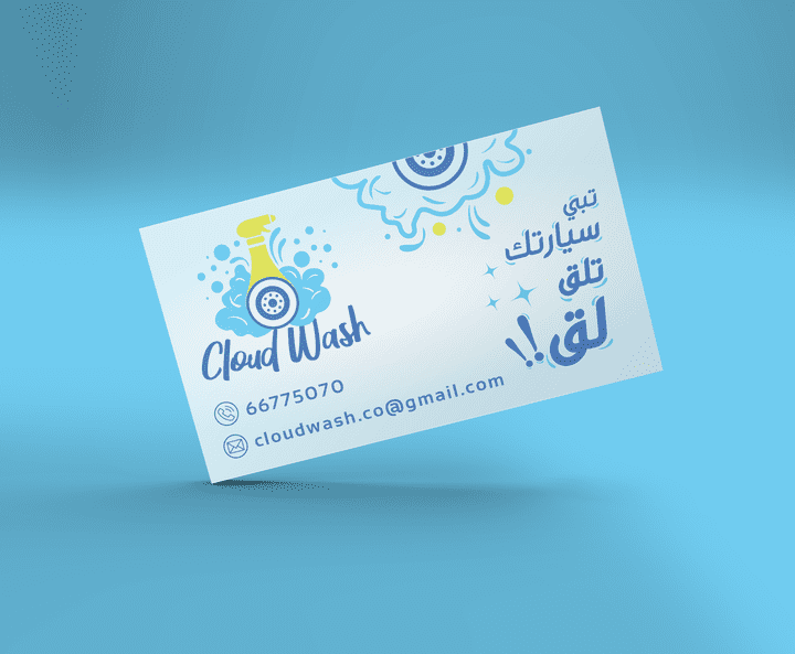 Cloud Wash | Business Card