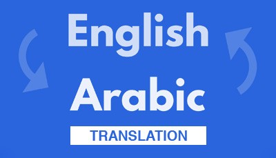 ترجمة باللغة العربية لتقرير بنفس الاخراج
