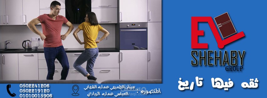 بنار لصفحه الشهابي