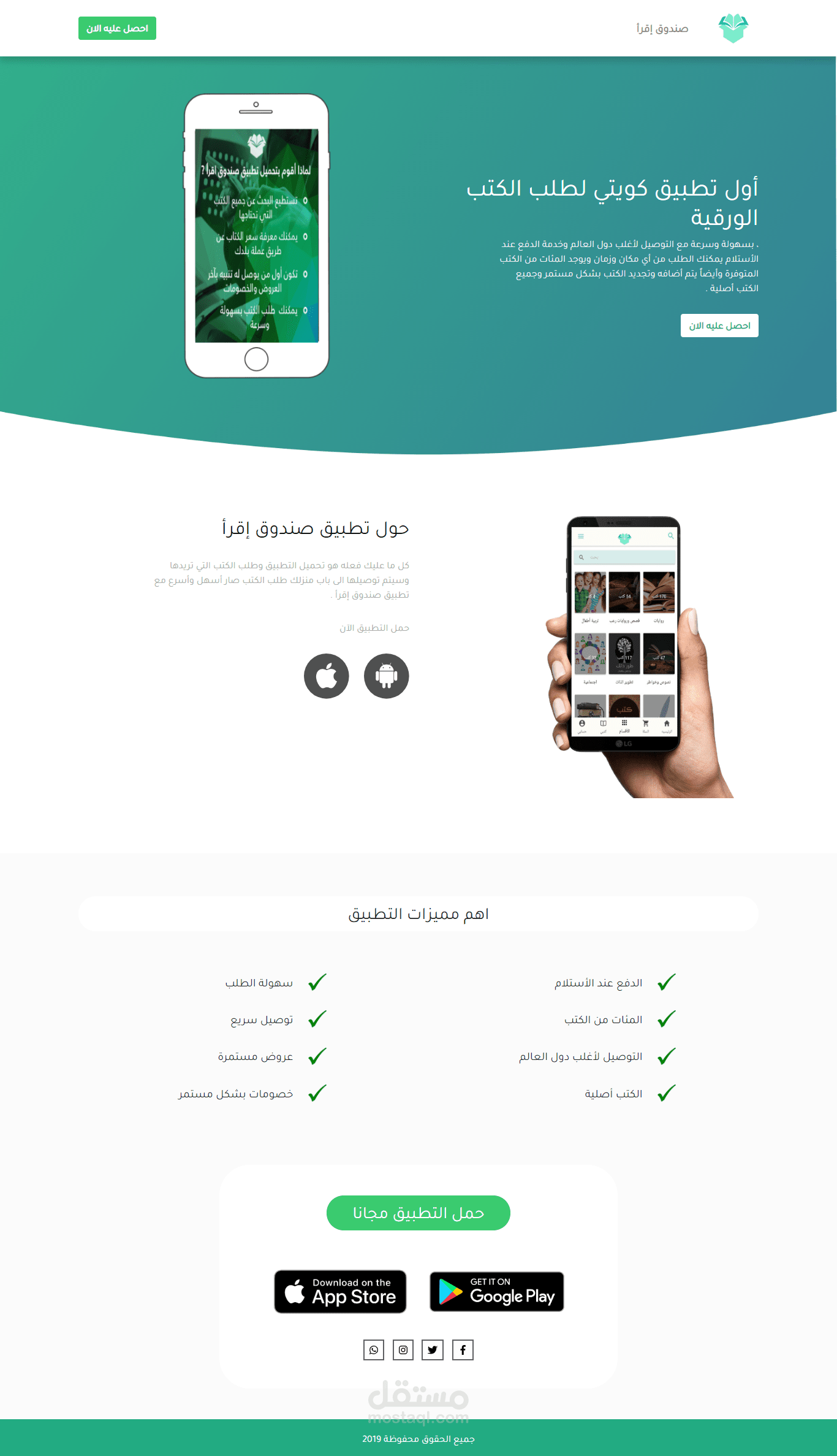 صندوق إقرأ