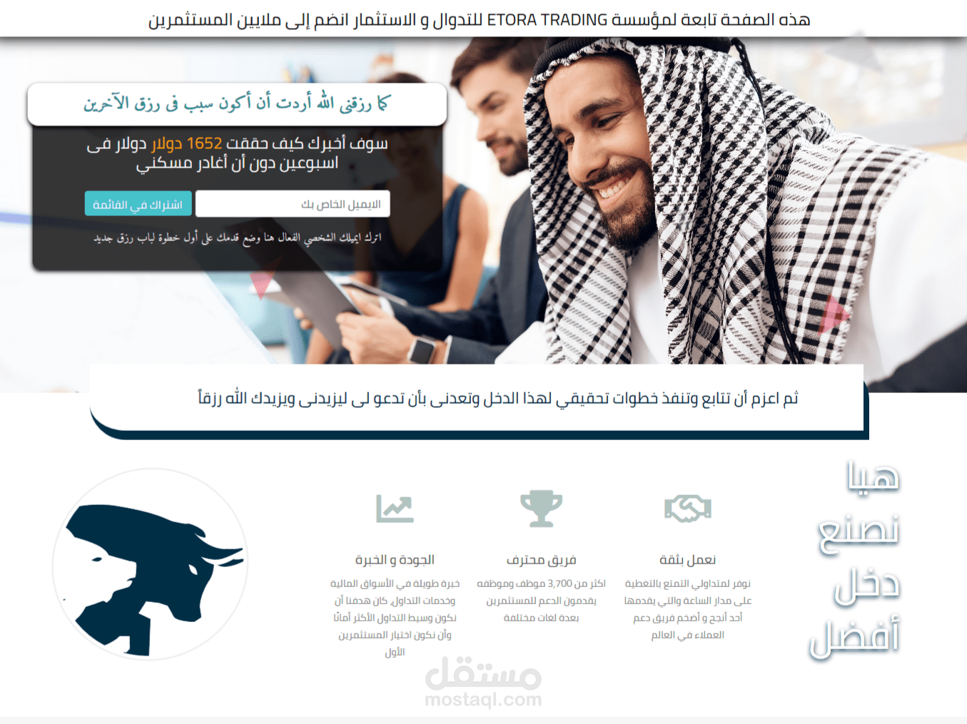 صفحة لمؤسسة تداول