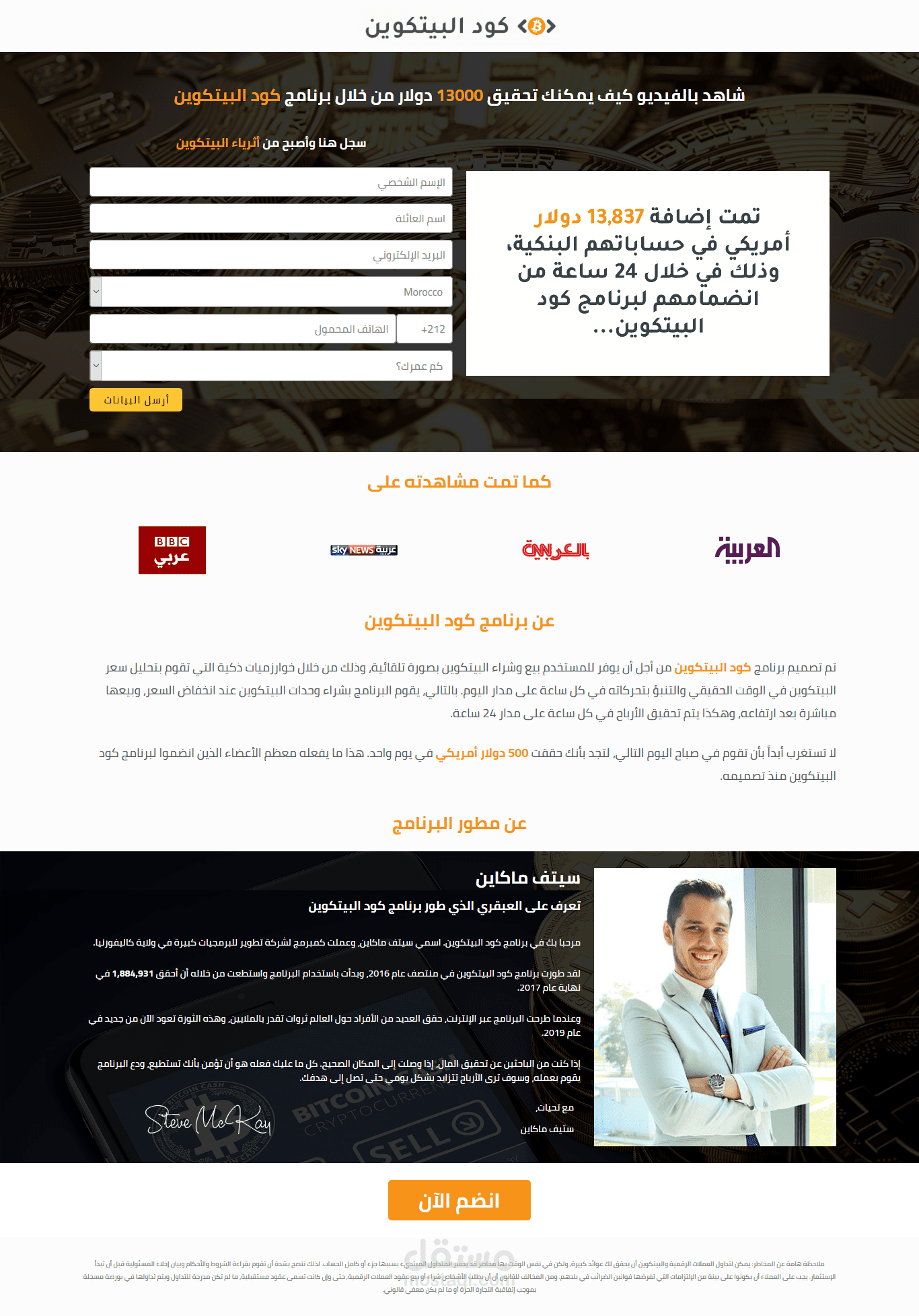 صفحة كود البيتكوين