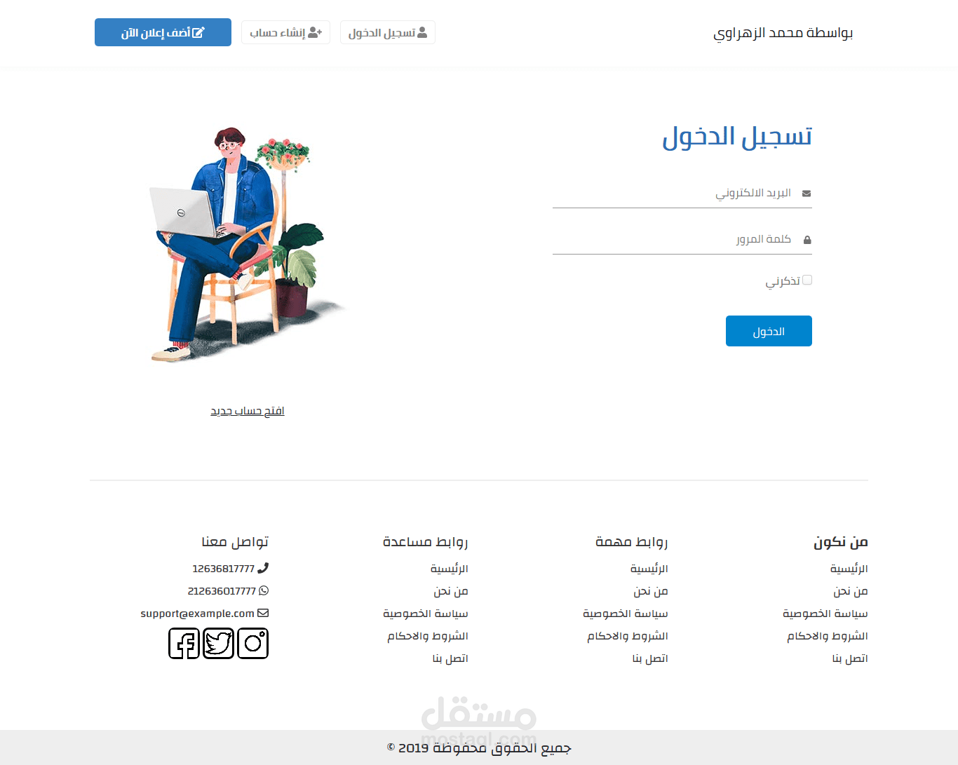 موقع للاعلانات المبوبة (مثل حراج و avito و opensooq )