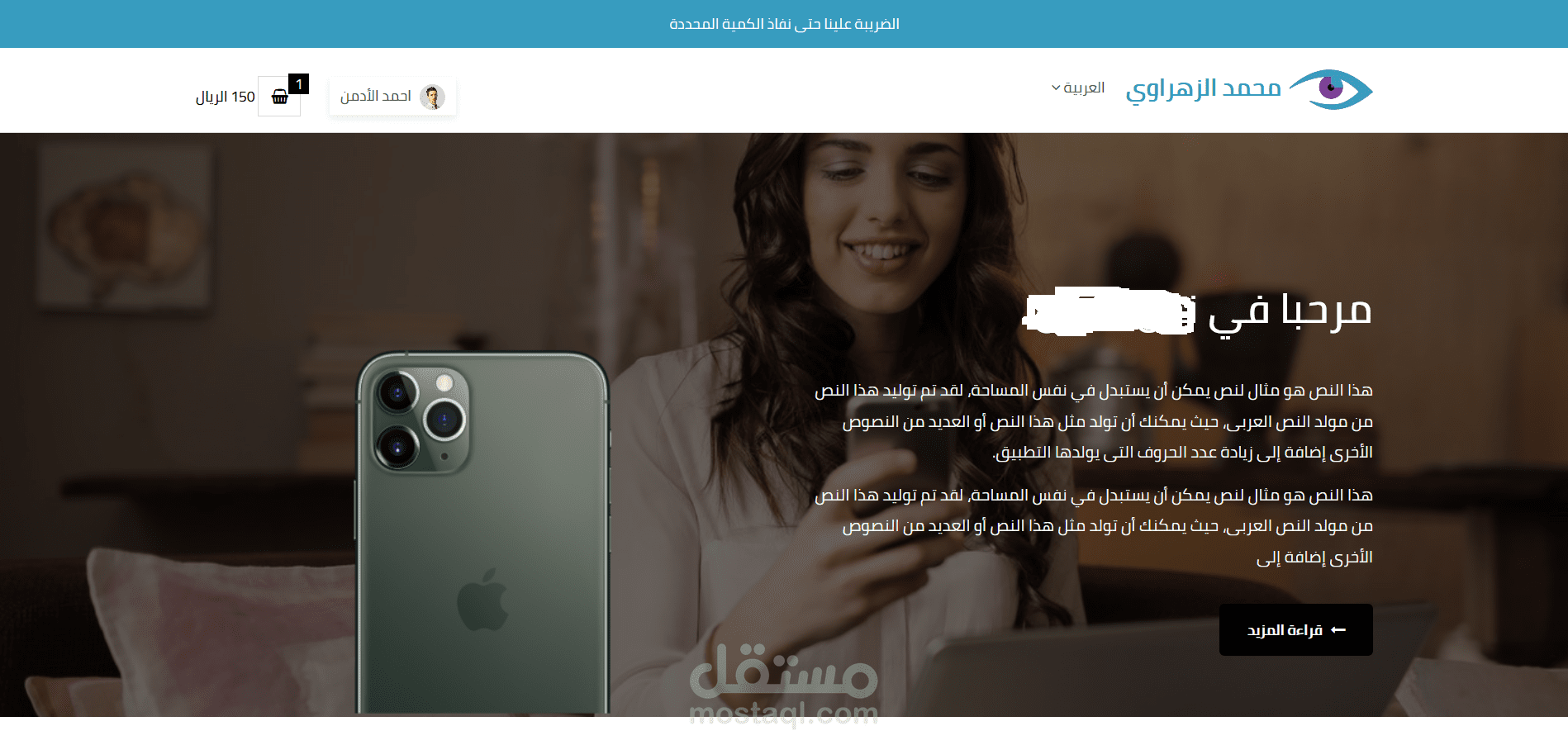 موقع تسوقي للمنتج