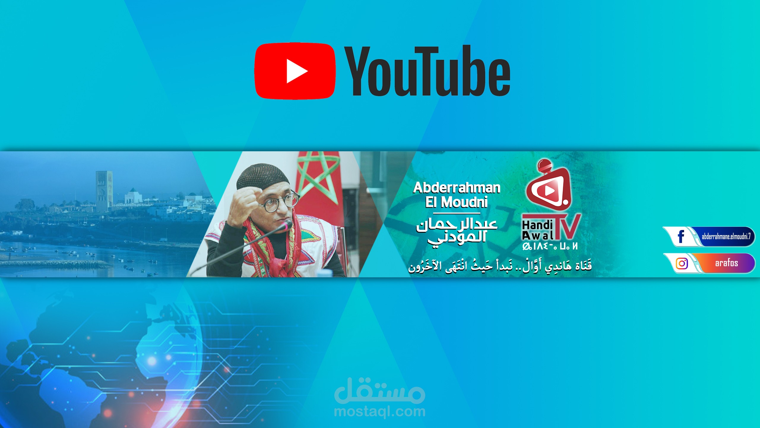 بانر قناة على اليوتوب || YouTube banner