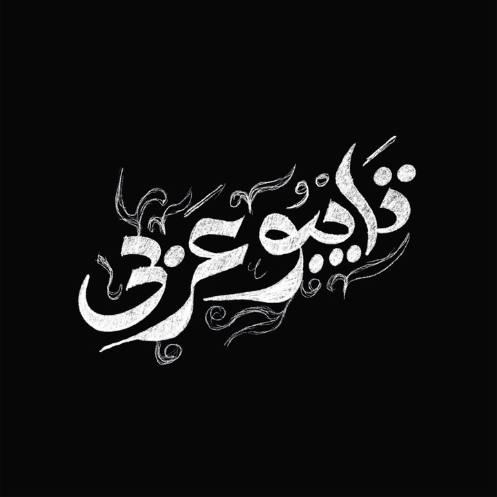 Arabic Typography