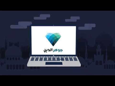 خدمات موقع الجوهر الإسلامي (بدون فويس )