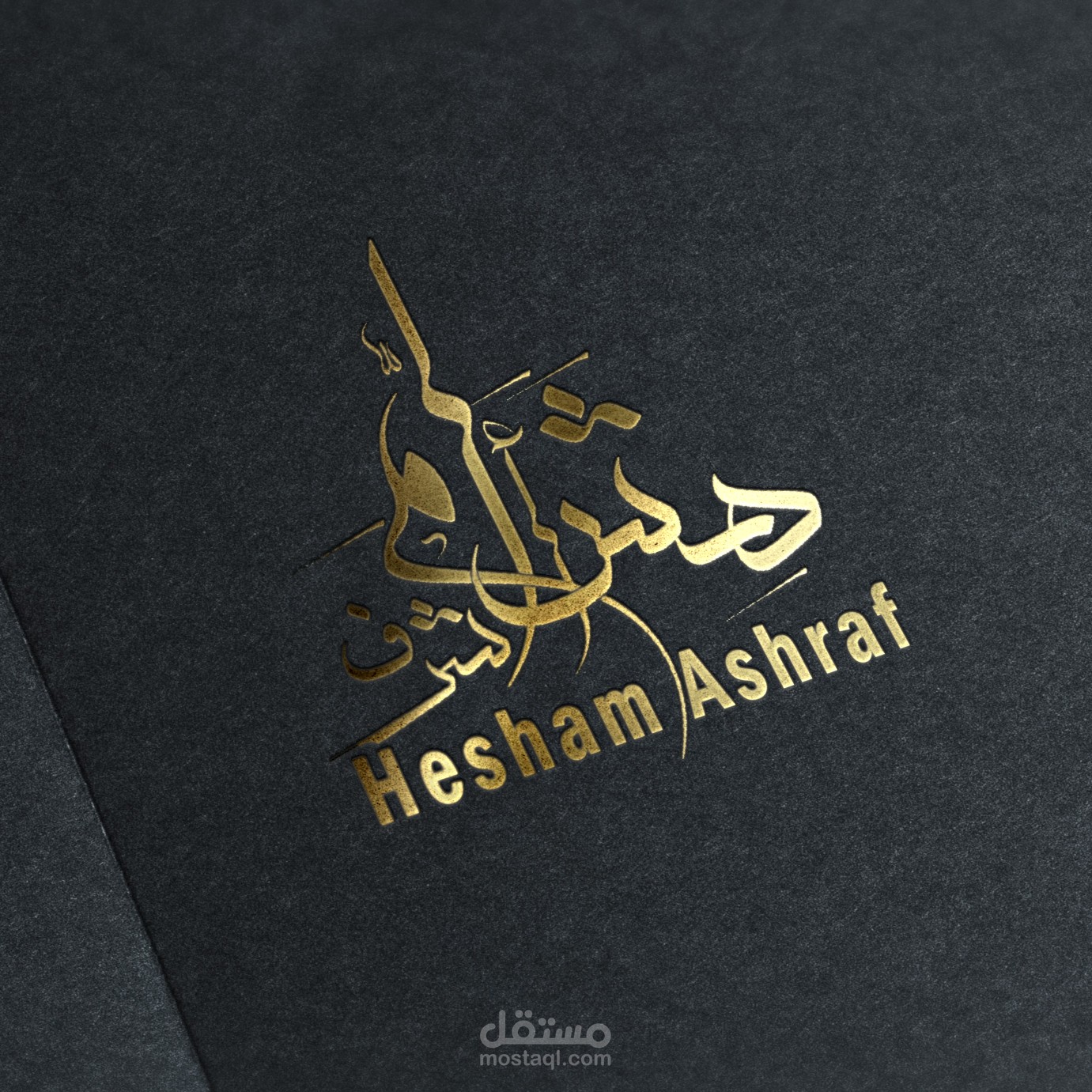 تصميم شعار توقيع بالخط العربي -  Arabic Calligraphic Signature Logo Design