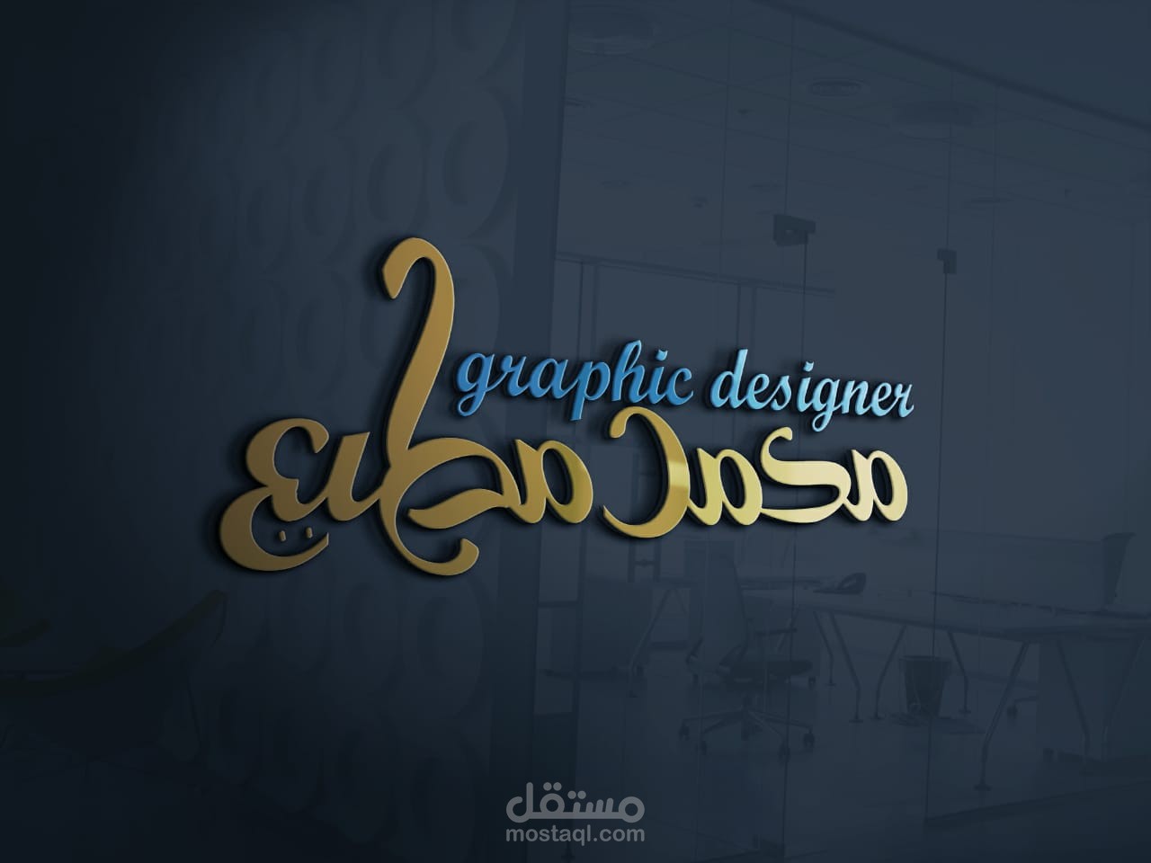 تصميم شعار لمصمم