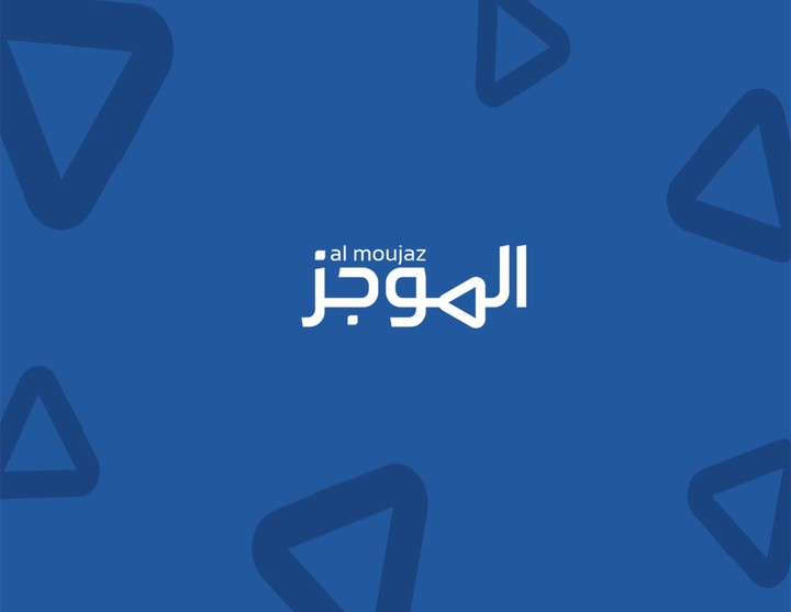 Almoujaz™ - Ui/Ux Design