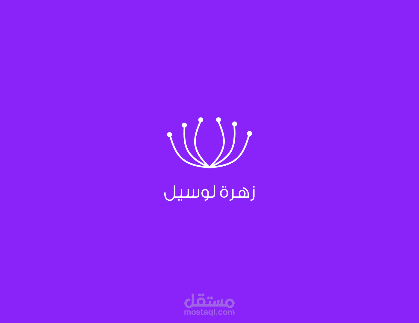 شعار زهرة لوسيل | Lucille roses logo