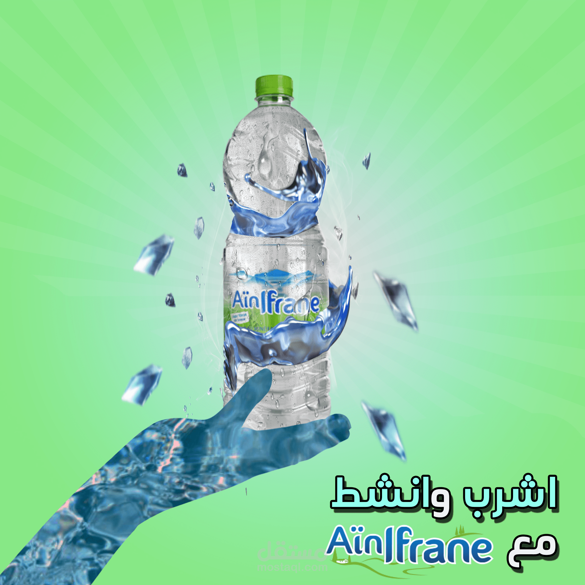 تصميم بوست دعائي في السوشيال ميديا لشركة مياه Social media ad design for water company