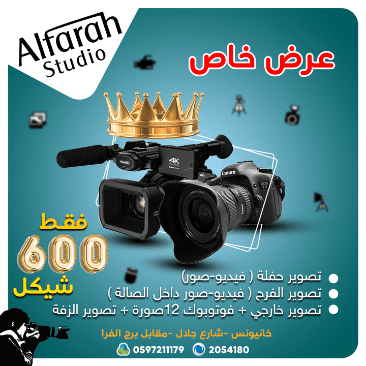 تصميم إعلان استوديو