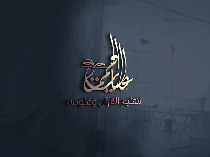 Arabic logos