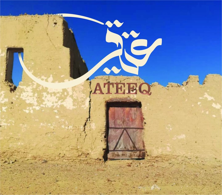 atteeq logo