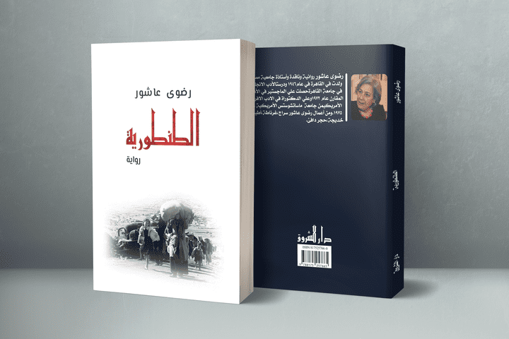 تصميم غلاف كتاب