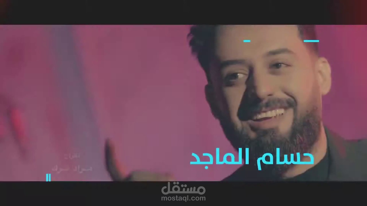 مونتاج | الحفل الاضخم في كلية المأمون الجامعة قسم القانون | Promo