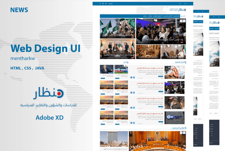 Design web UI | mentharkw