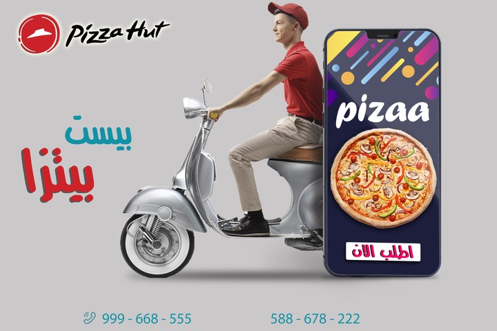 تصميم سوشيال ميديا   pizaa