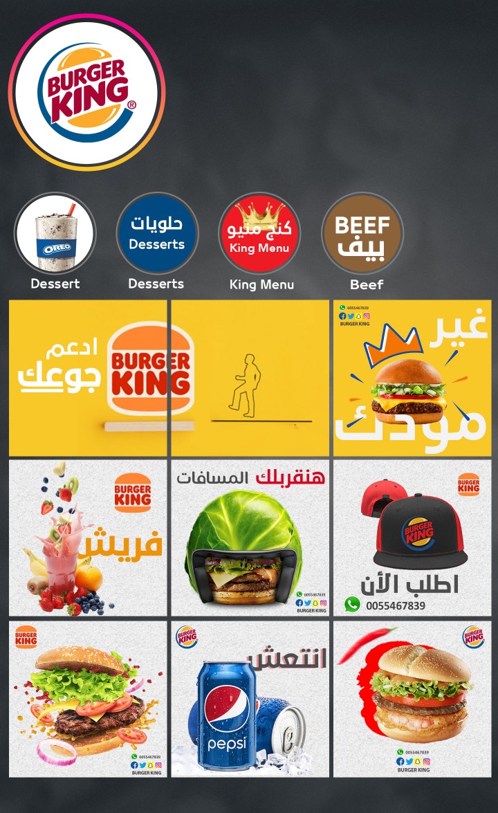 تصميم اعلانات واجهة لبروفايل انستجرام burgerking