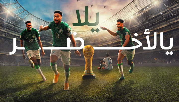 تصميم للمنتخب السعودي