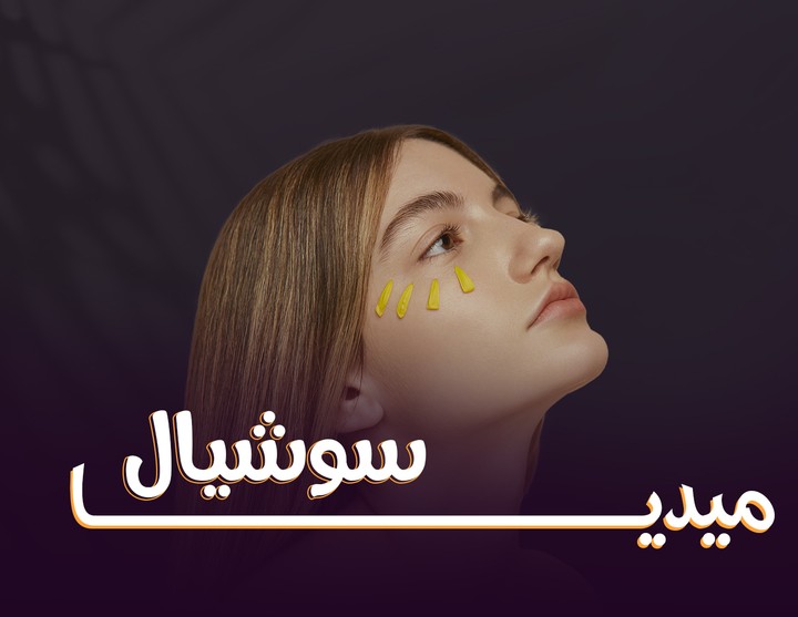 تصاميم سوشيال ميديا لشركة care perimeter