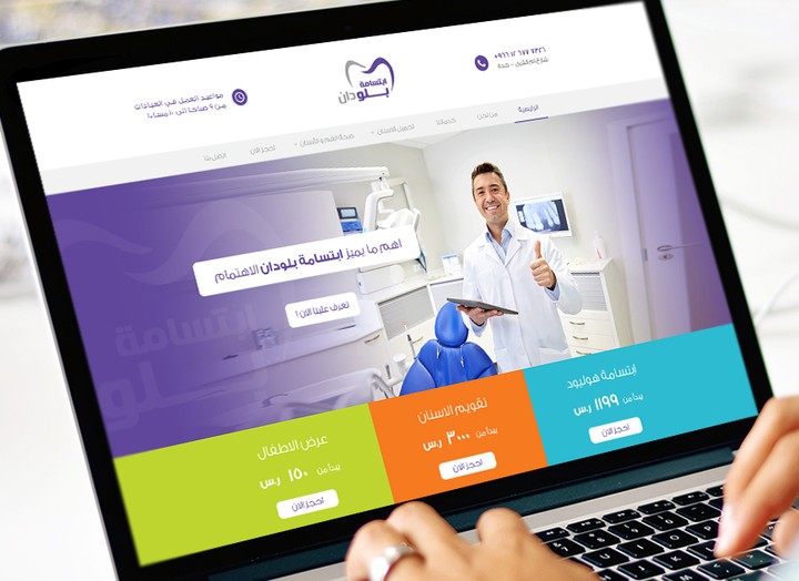 Bloudan Dental Center Website