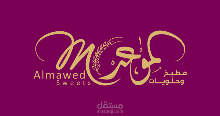 Al Maweed Sweets -  Logo