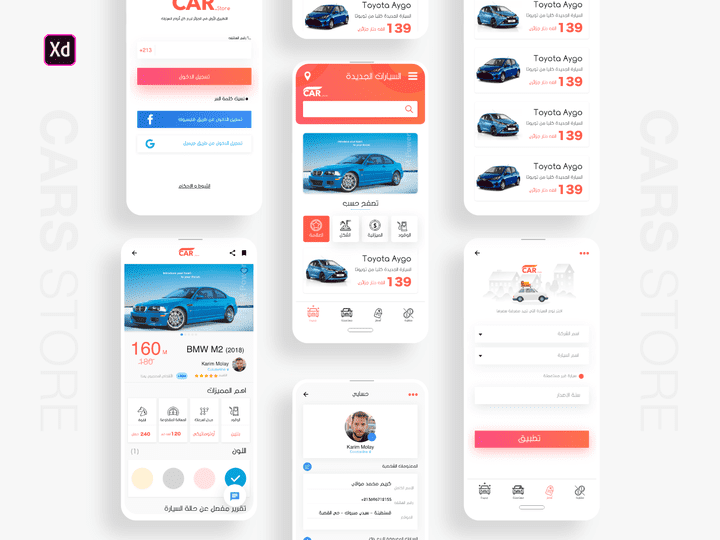 شاشات تطبيق متجر سيارات UI UX App cars store