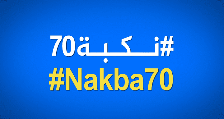 #Nakba70_AR