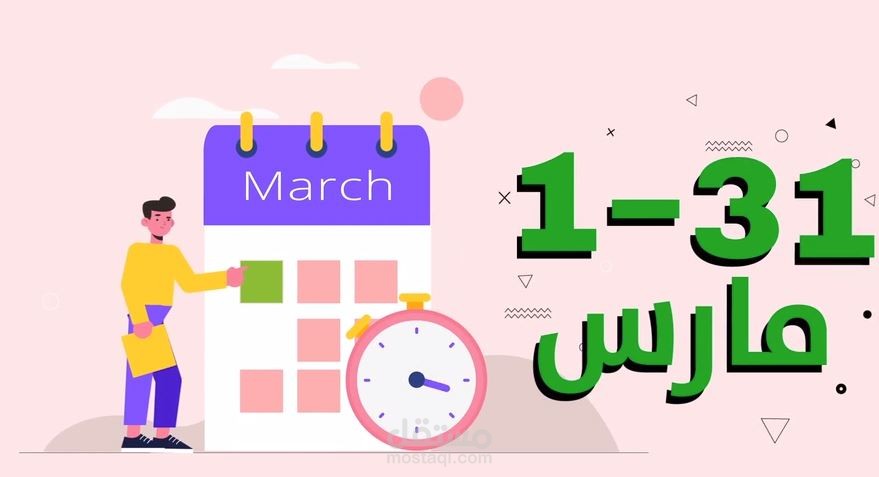 موشن جرافيك_ مسابقة أدبية