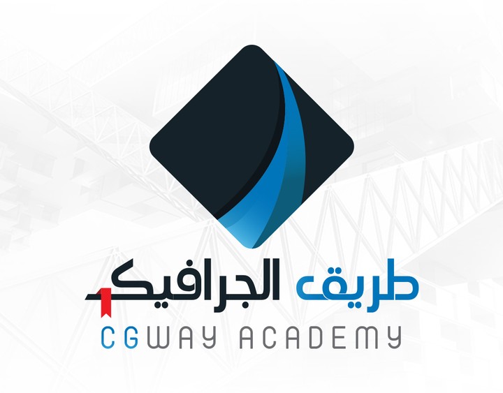 Cgway.net II طريق الجرافيك