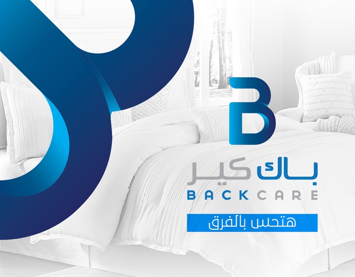 Backcare II باك كير