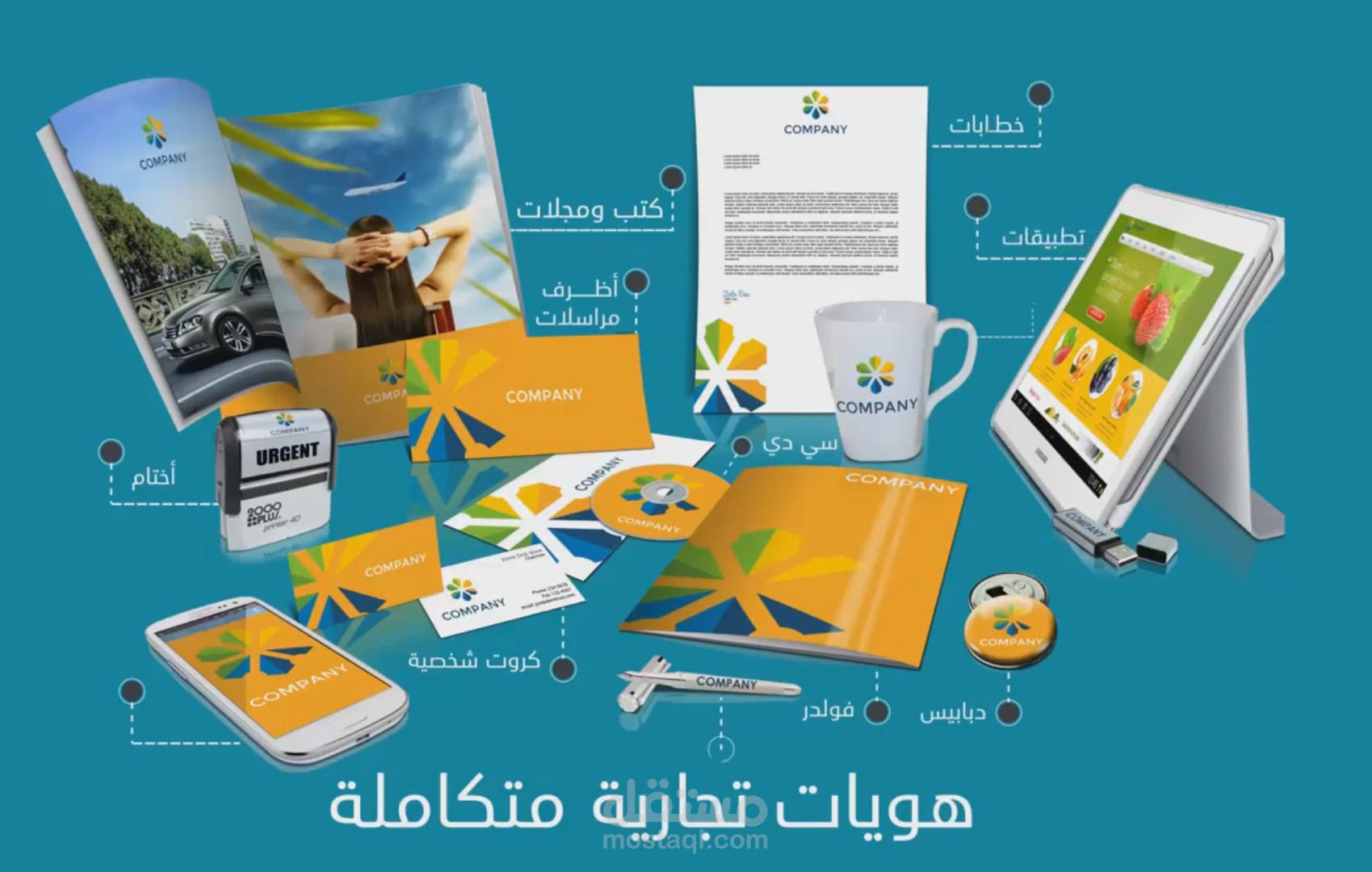 اا شركة PROVISION للخدمات الإعلانية والإعلامية اا 