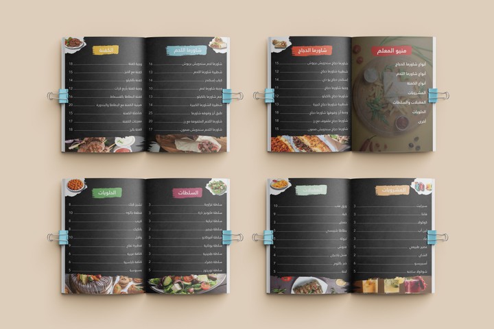 Restaurant Menu Book Design تصميم كتاب منيو مطعم