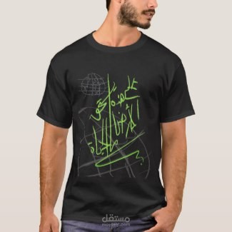 تصميم T-shirt  بعبارة للشاعر محمود درويش