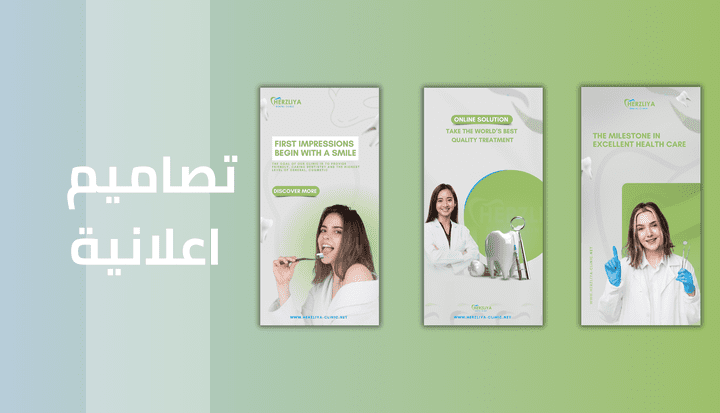 تصاميم اعلانية | Advertising designs