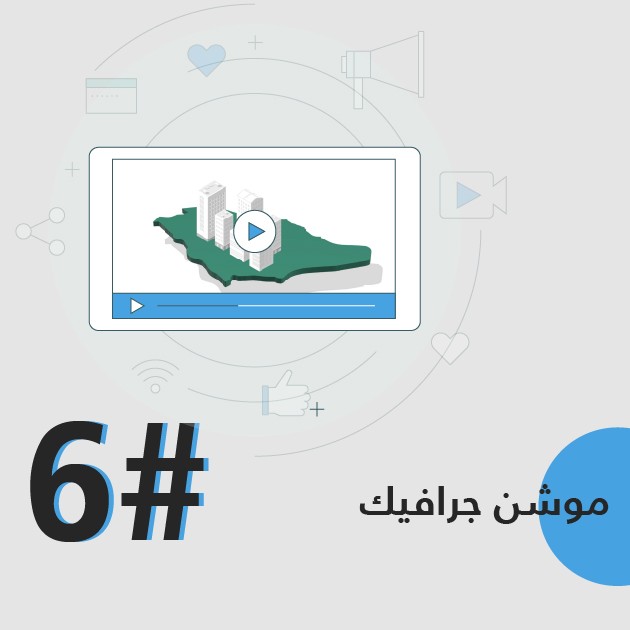 موشن جرافيك #6