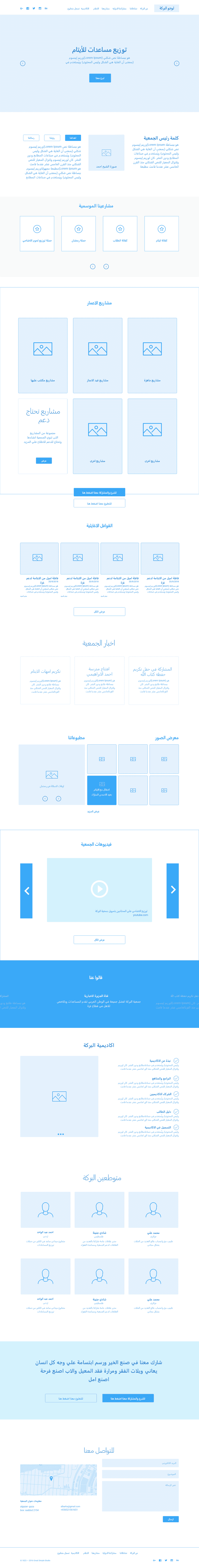 تخطيط ويرفريم لموقع جمعية البركة